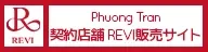 契約サロン向けREVI販売サイト