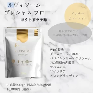 ルヴィソーム プレシャスプロ 高機能プロテイン